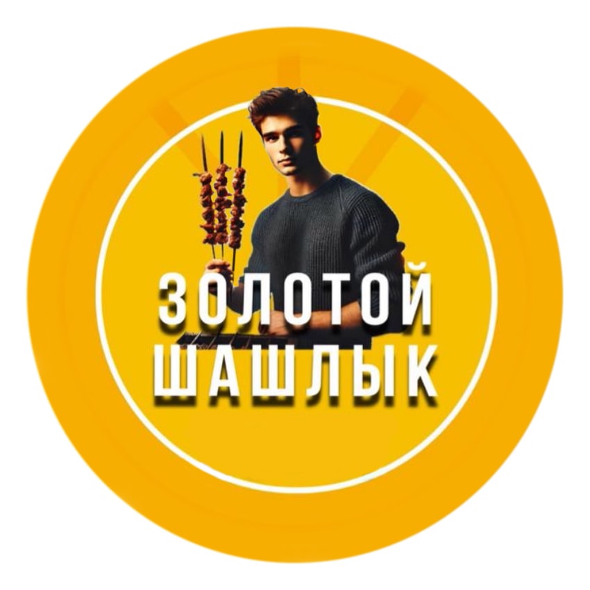 ЗОЛОТОЙ ШАШАЛЫК